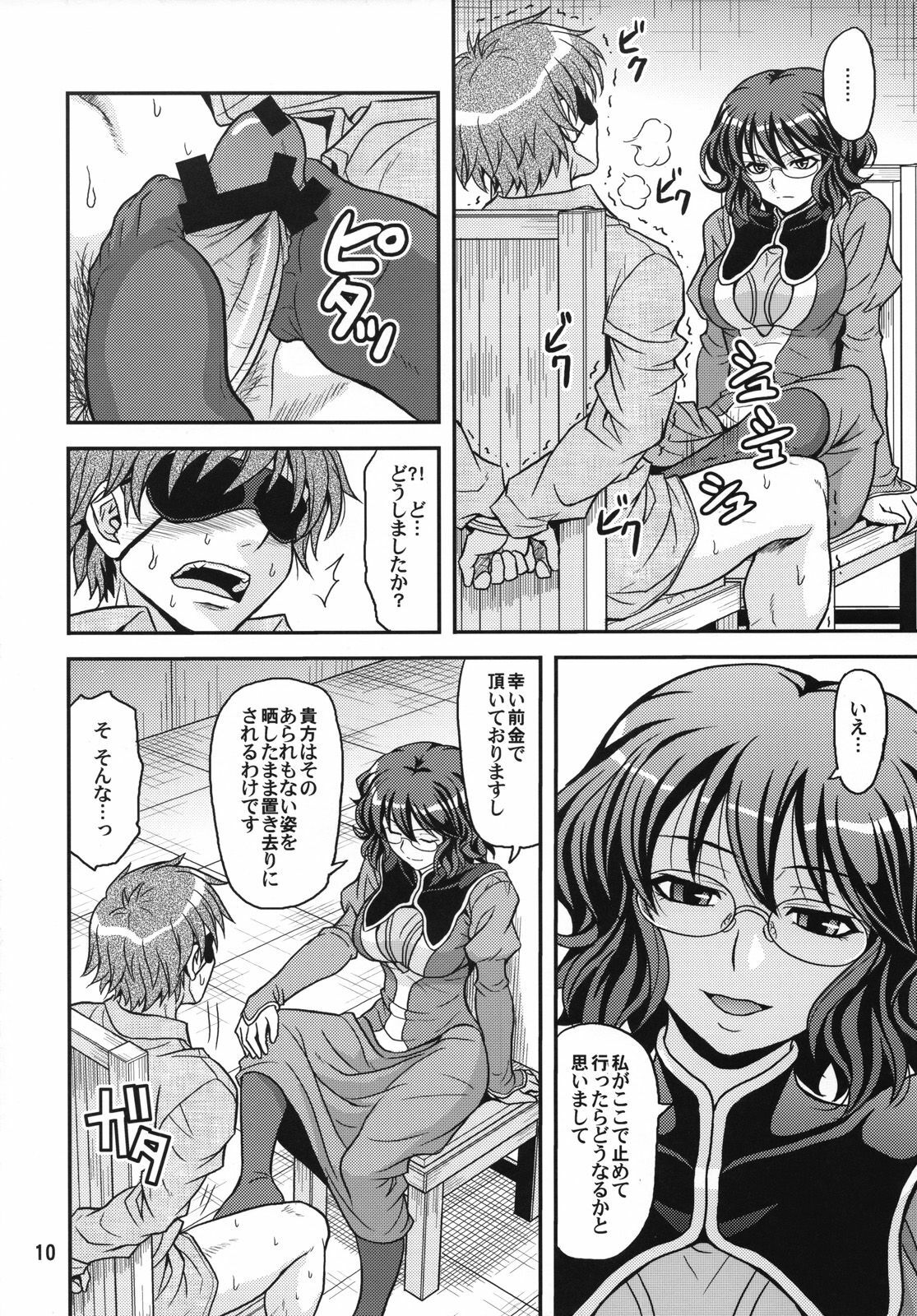 (COMIC1☆2) [Junpuumanpandou (Hida Tatsuo)] GLASSES 00 (Mobile Suit Gundam 00) page 9 full