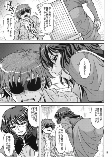 (COMIC1☆2) [Junpuumanpandou (Hida Tatsuo)] GLASSES 00 (Mobile Suit Gundam 00) - page 10