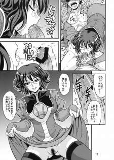 (COMIC1☆2) [Junpuumanpandou (Hida Tatsuo)] GLASSES 00 (Mobile Suit Gundam 00) - page 16