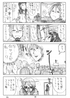 (COMIC1☆2) [Junpuumanpandou (Hida Tatsuo)] GLASSES 00 (Mobile Suit Gundam 00) - page 22