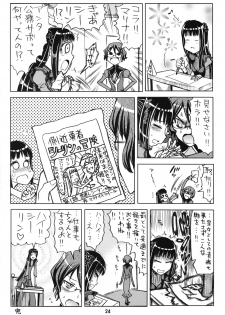 (COMIC1☆2) [Junpuumanpandou (Hida Tatsuo)] GLASSES 00 (Mobile Suit Gundam 00) - page 23