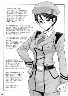(COMIC1☆2) [Junpuumanpandou (Hida Tatsuo)] GLASSES 00 (Mobile Suit Gundam 00) - page 24