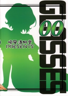 (COMIC1☆2) [Junpuumanpandou (Hida Tatsuo)] GLASSES 00 (Mobile Suit Gundam 00) - page 26