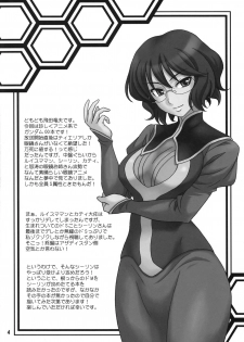 (COMIC1☆2) [Junpuumanpandou (Hida Tatsuo)] GLASSES 00 (Mobile Suit Gundam 00) - page 3