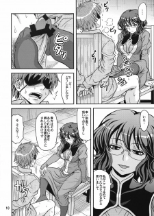 (COMIC1☆2) [Junpuumanpandou (Hida Tatsuo)] GLASSES 00 (Mobile Suit Gundam 00) - page 9