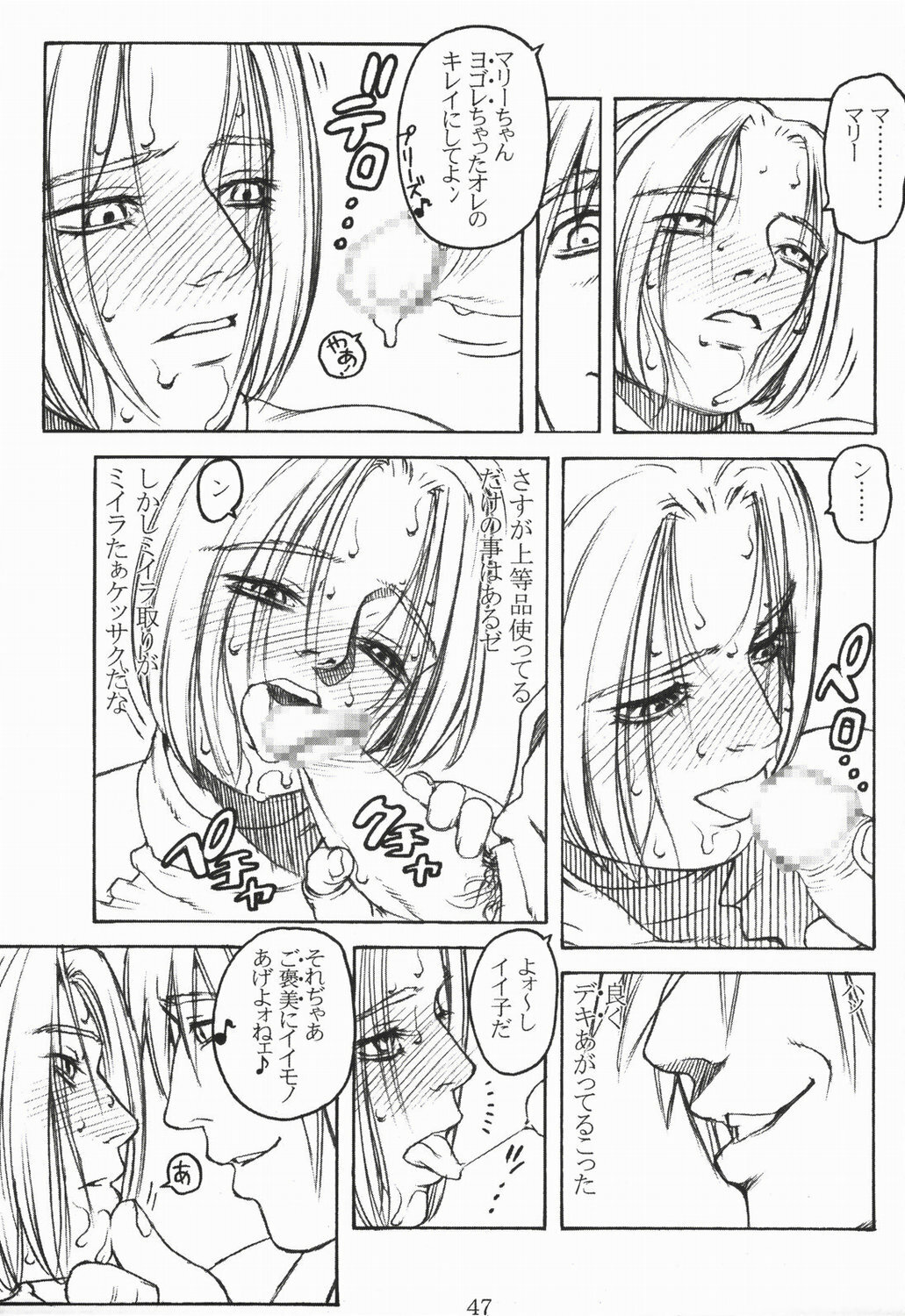 (C58) [Decoppachi (Hidiri Rei)] Shiranui (Capcom vs SNK) page 46 full