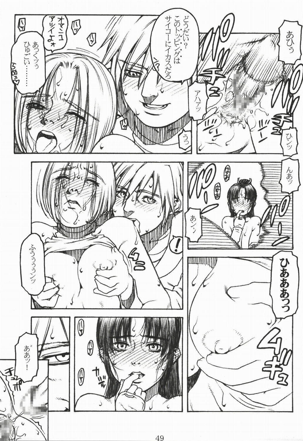 (C58) [Decoppachi (Hidiri Rei)] Shiranui (Capcom vs SNK) page 48 full