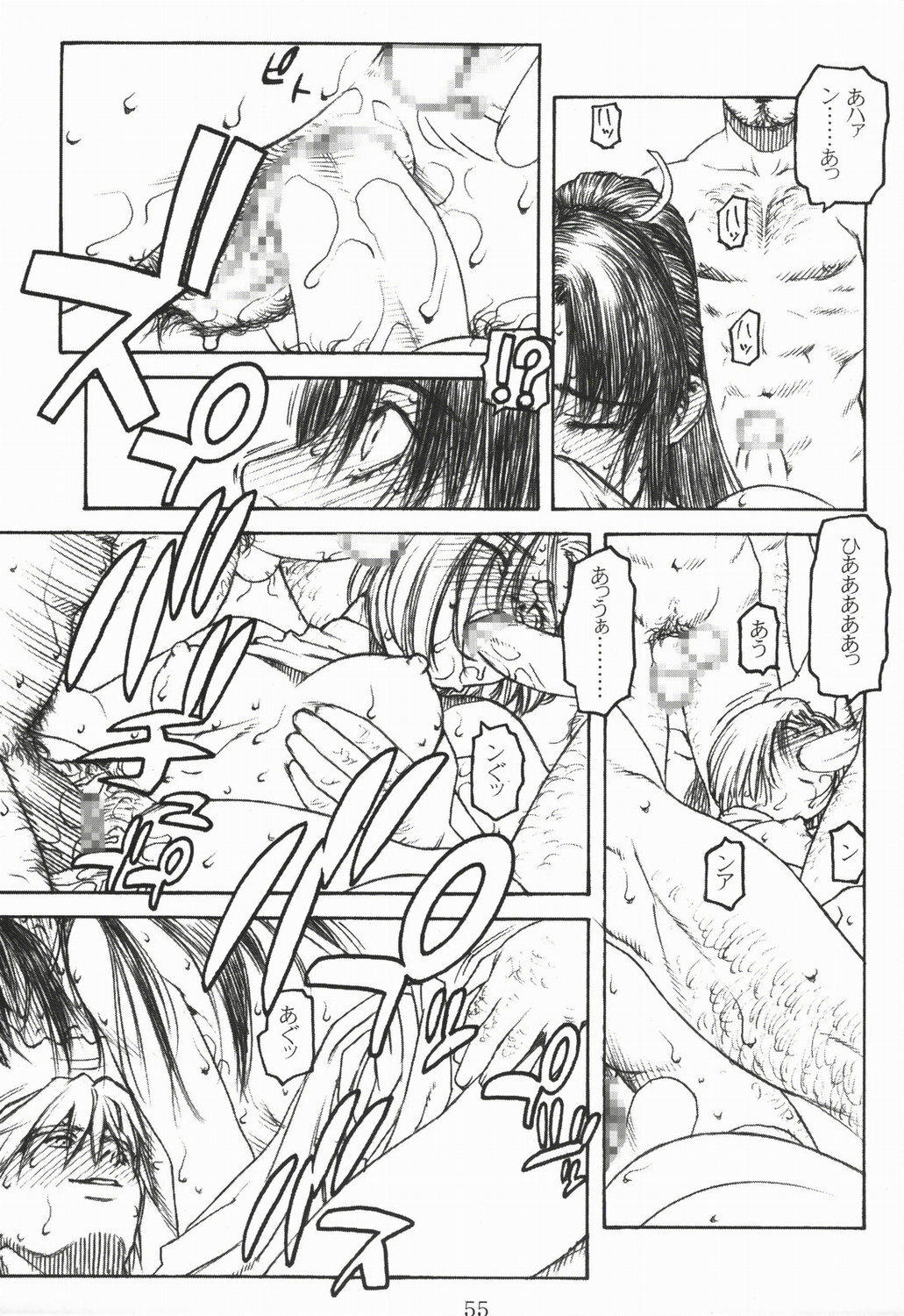 (C58) [Decoppachi (Hidiri Rei)] Shiranui (Capcom vs SNK) page 54 full