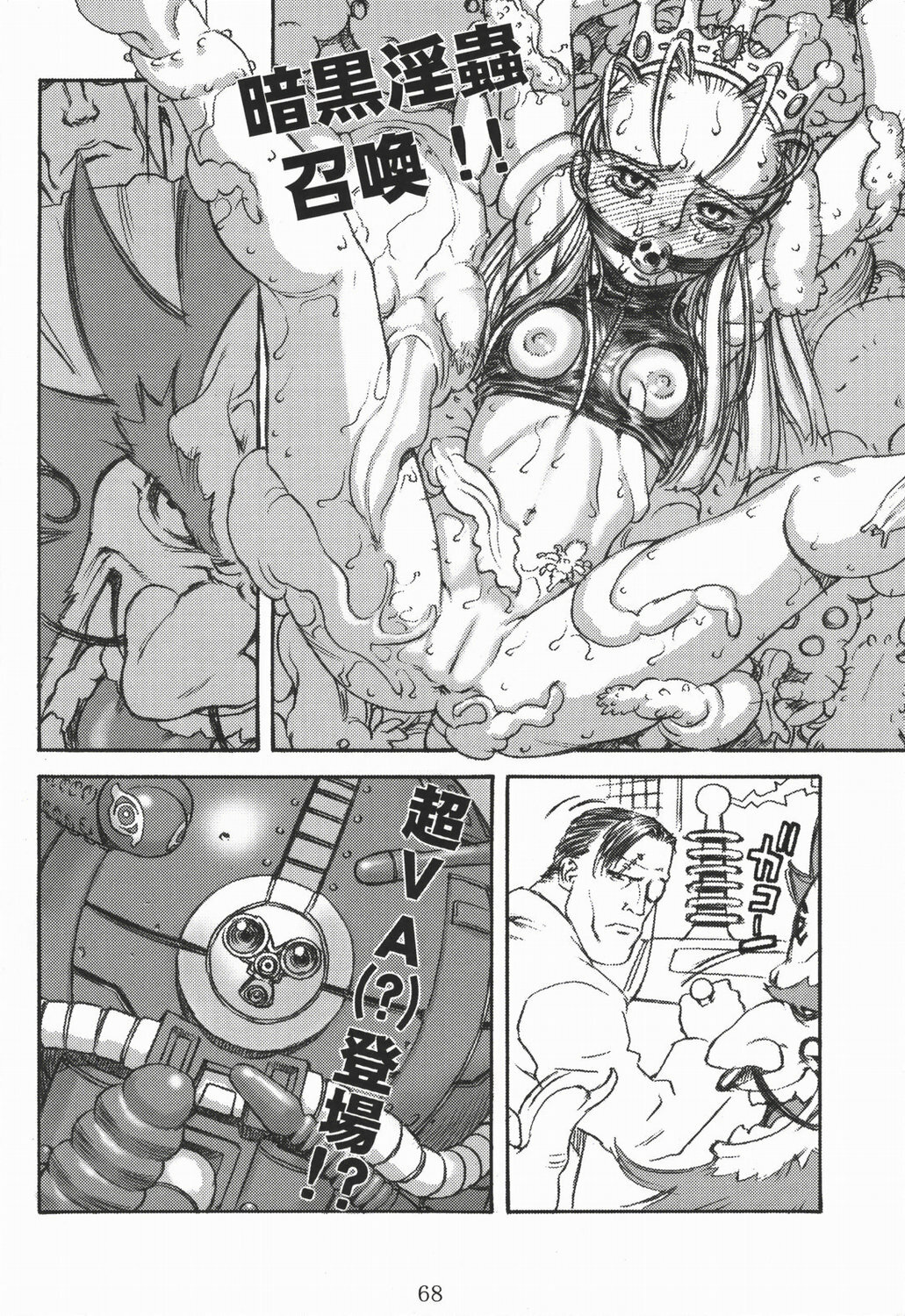 (C58) [Decoppachi (Hidiri Rei)] Shiranui (Capcom vs SNK) page 67 full