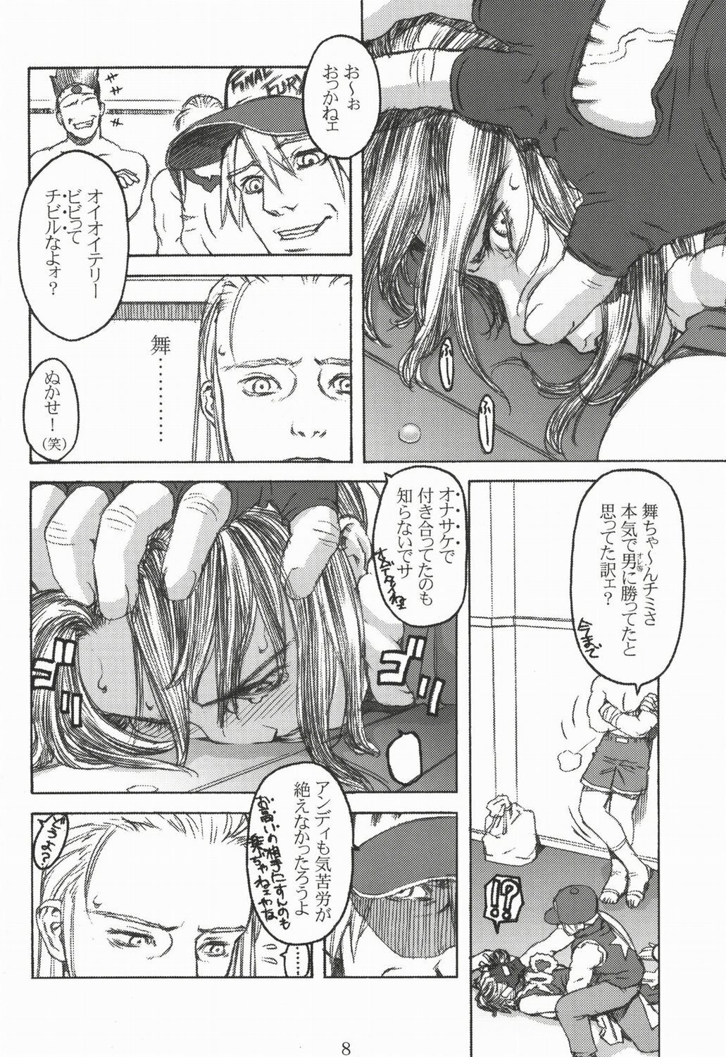 (C58) [Decoppachi (Hidiri Rei)] Shiranui (Capcom vs SNK) page 7 full