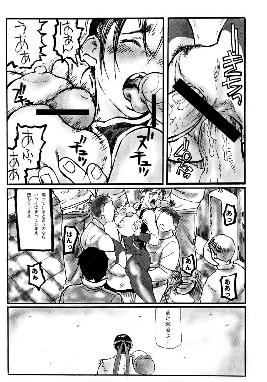 (C67) [Tsurugashima Heights (Hase Tsubura)] Chichi-Haru (Street Fighter) page 21 full