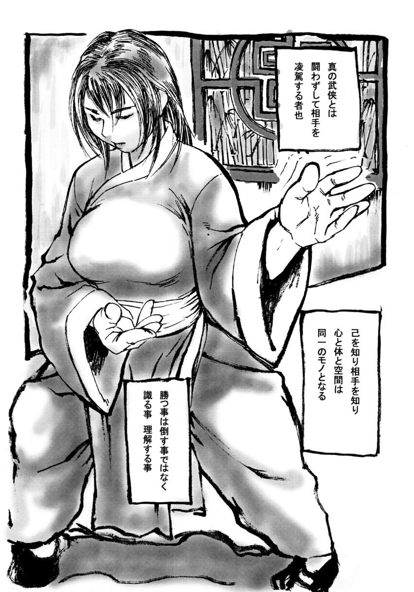 (C67) [Tsurugashima Heights (Hase Tsubura)] Chichi-Haru (Street Fighter) page 3 full