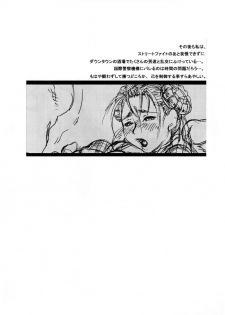 (C67) [Tsurugashima Heights (Hase Tsubura)] Chichi-Haru (Street Fighter) - page 16