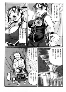 (C67) [Tsurugashima Heights (Hase Tsubura)] Chichi-Haru (Street Fighter) - page 18