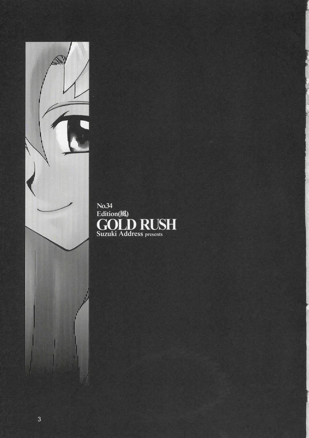 (C66) [GOLD RUSH (Suzuki Address)] Edition (Kaze) (Gundam SEED) page 2 full