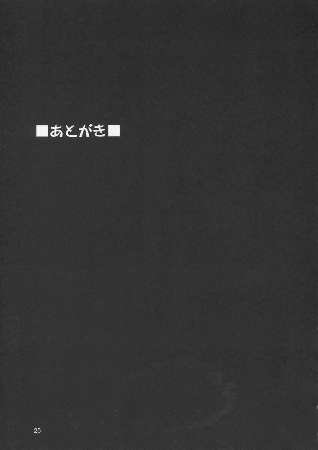 (C66) [GOLD RUSH (Suzuki Address)] Edition (Kaze) (Gundam SEED) page 26 full