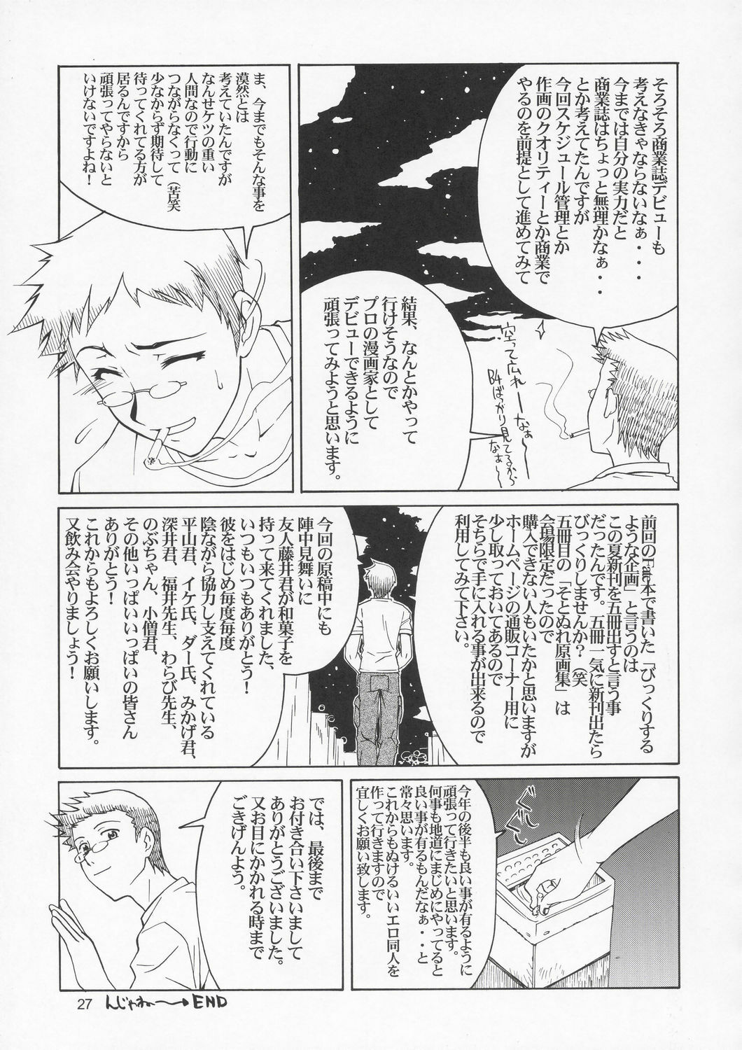 (C66) [GOLD RUSH (Suzuki Address)] Edition (Kaze) (Gundam SEED) page 28 full