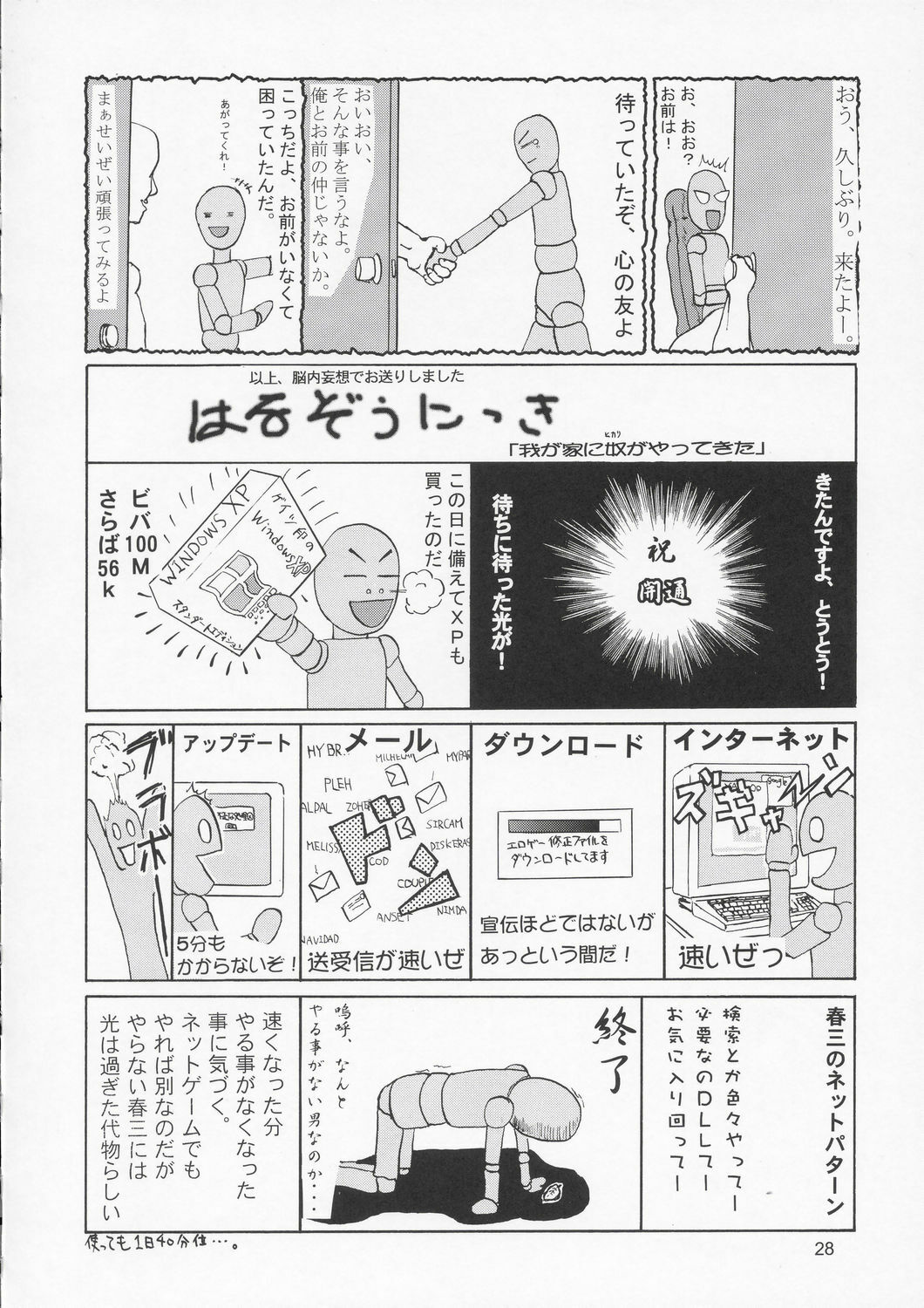 (C66) [GOLD RUSH (Suzuki Address)] Edition (Kaze) (Gundam SEED) page 29 full