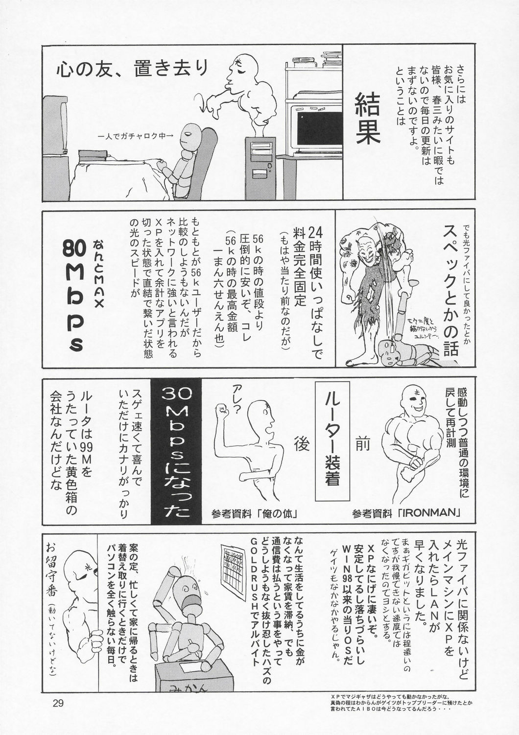 (C66) [GOLD RUSH (Suzuki Address)] Edition (Kaze) (Gundam SEED) page 30 full