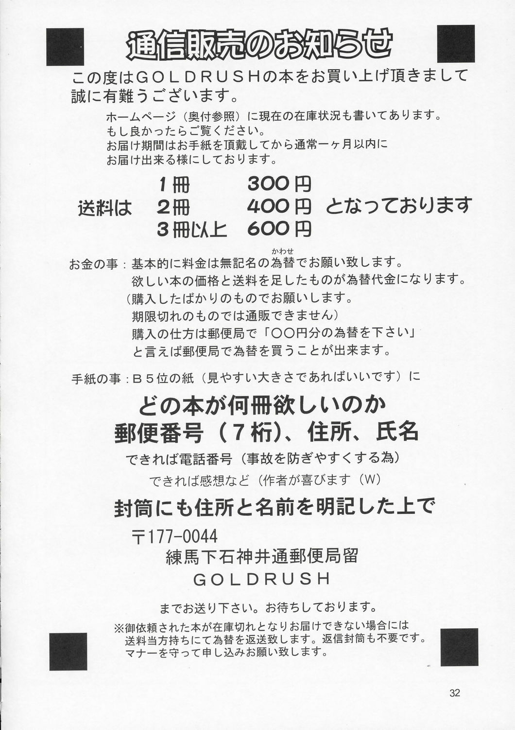 (C66) [GOLD RUSH (Suzuki Address)] Edition (Kaze) (Gundam SEED) page 33 full