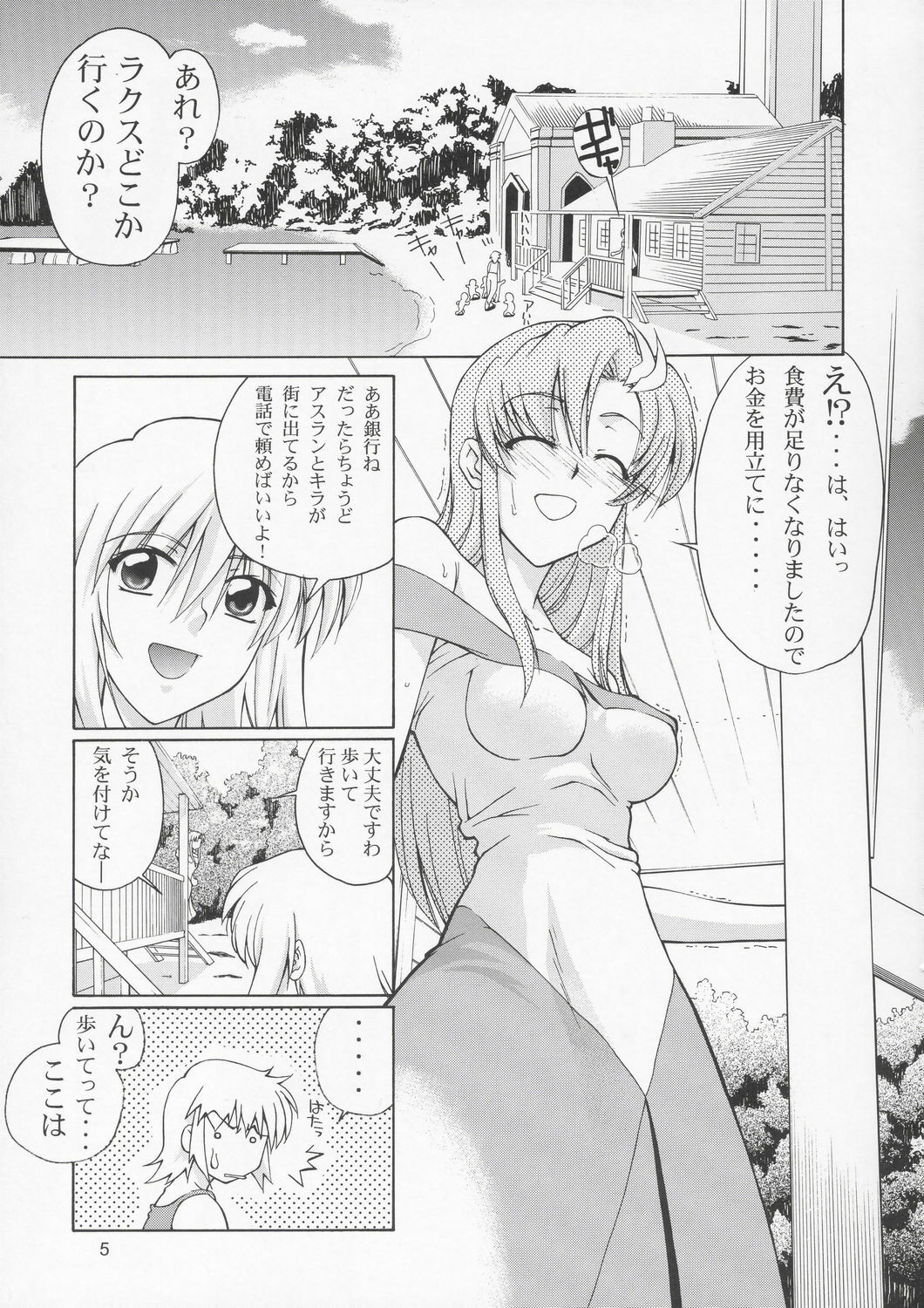 (C66) [GOLD RUSH (Suzuki Address)] Edition (Kaze) (Gundam SEED) page 4 full