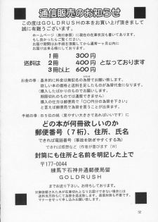 (C66) [GOLD RUSH (Suzuki Address)] Edition (Kaze) (Gundam SEED) - page 33