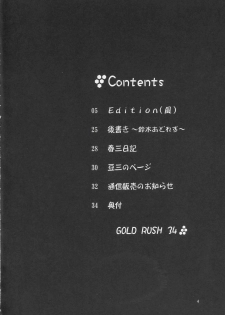 (C66) [GOLD RUSH (Suzuki Address)] Edition (Kaze) (Gundam SEED) - page 3