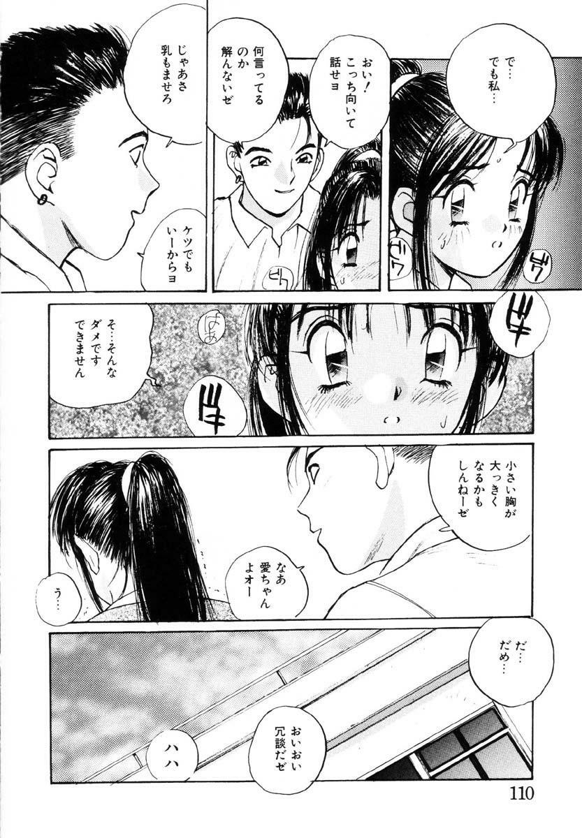 [Katase Shou] Bloomer Necchuushou page 111 full