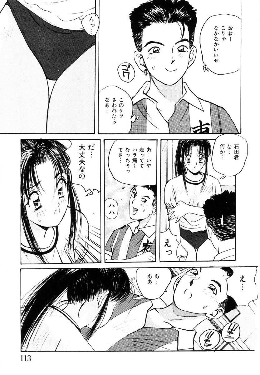 [Katase Shou] Bloomer Necchuushou page 114 full