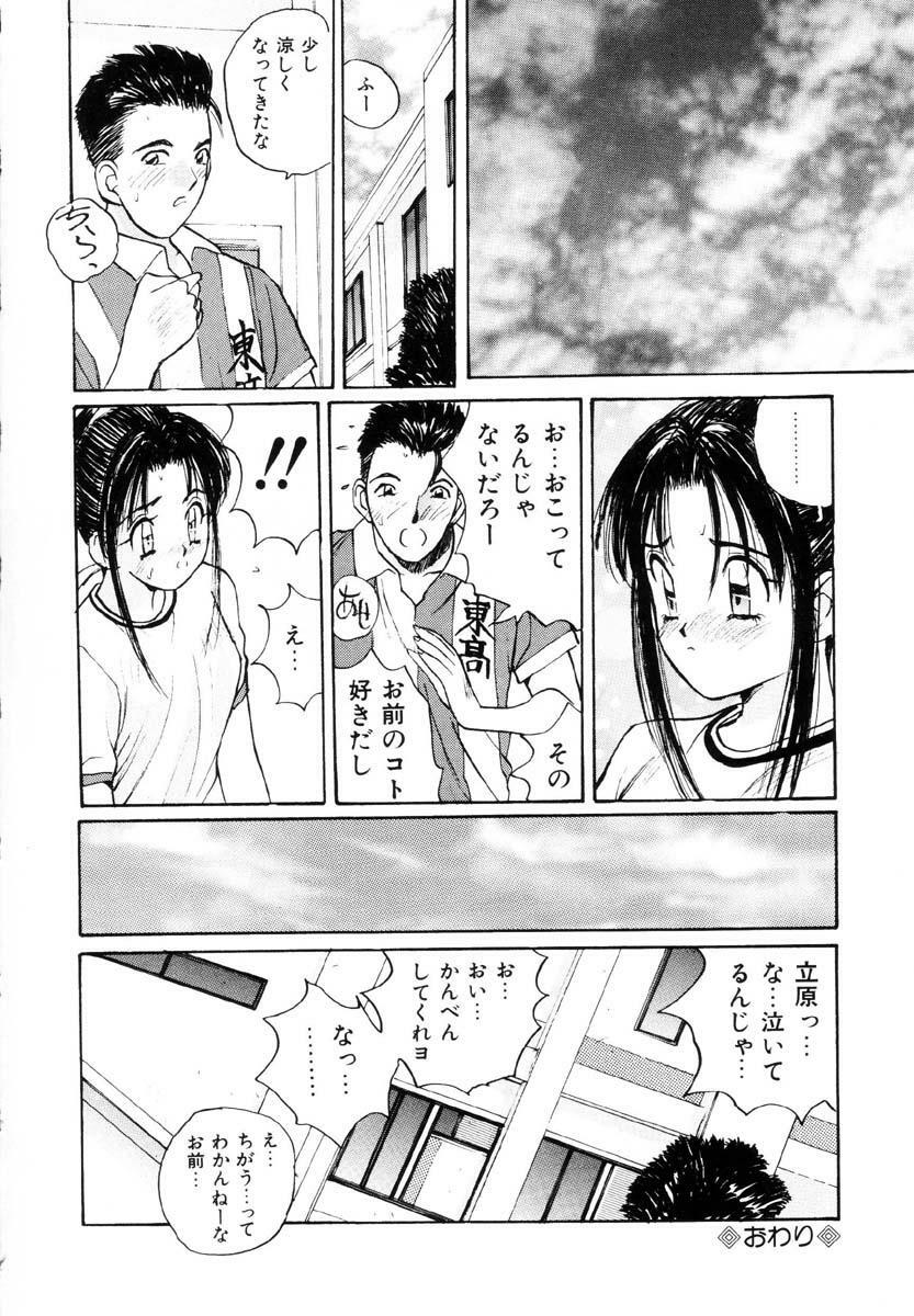 [Katase Shou] Bloomer Necchuushou page 129 full