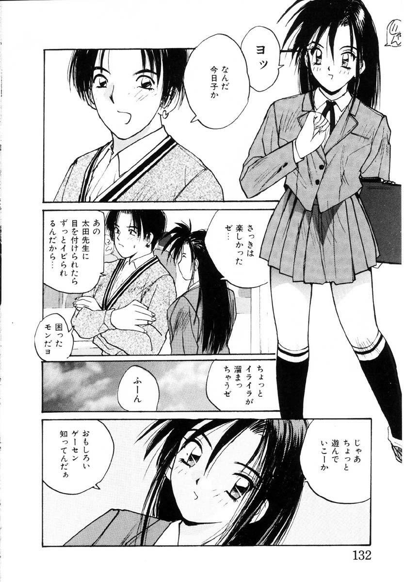 [Katase Shou] Bloomer Necchuushou page 133 full