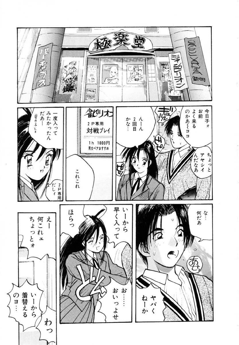 [Katase Shou] Bloomer Necchuushou page 134 full