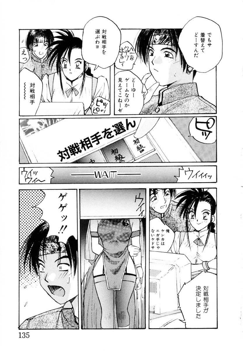 [Katase Shou] Bloomer Necchuushou page 136 full