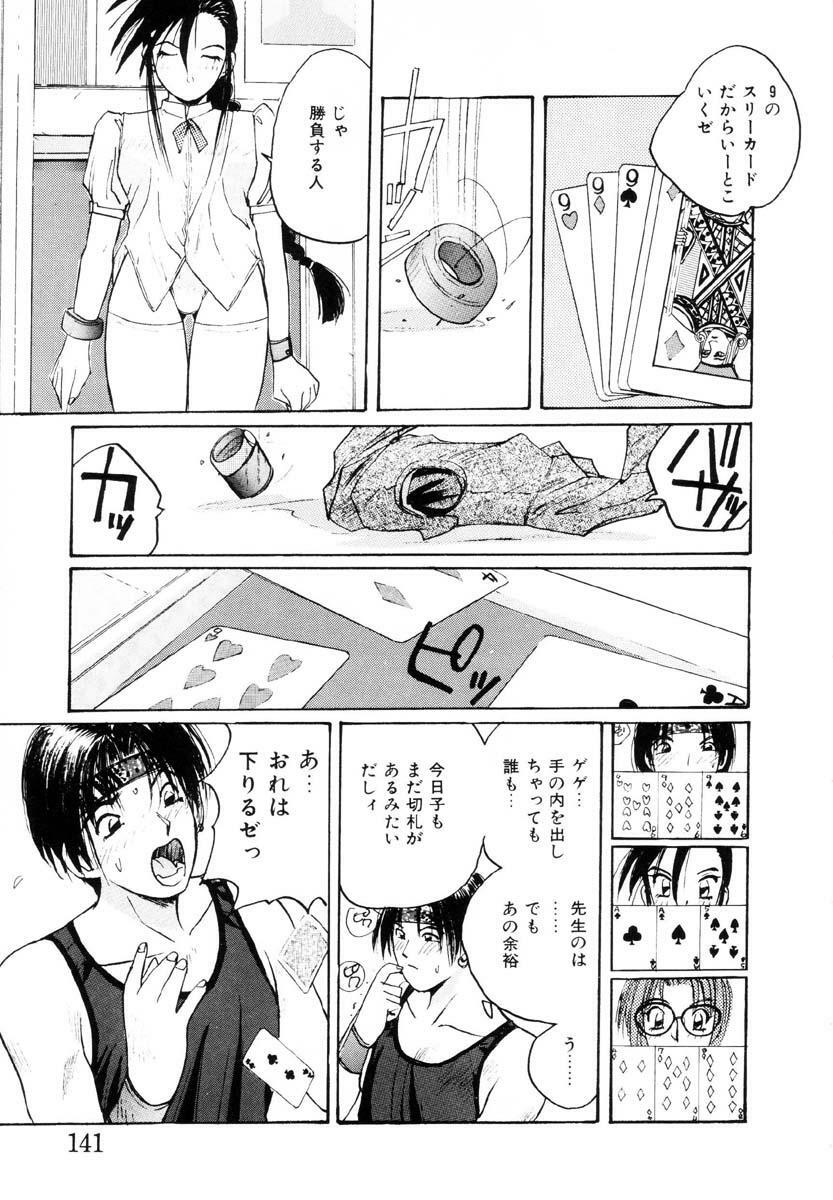 [Katase Shou] Bloomer Necchuushou page 142 full