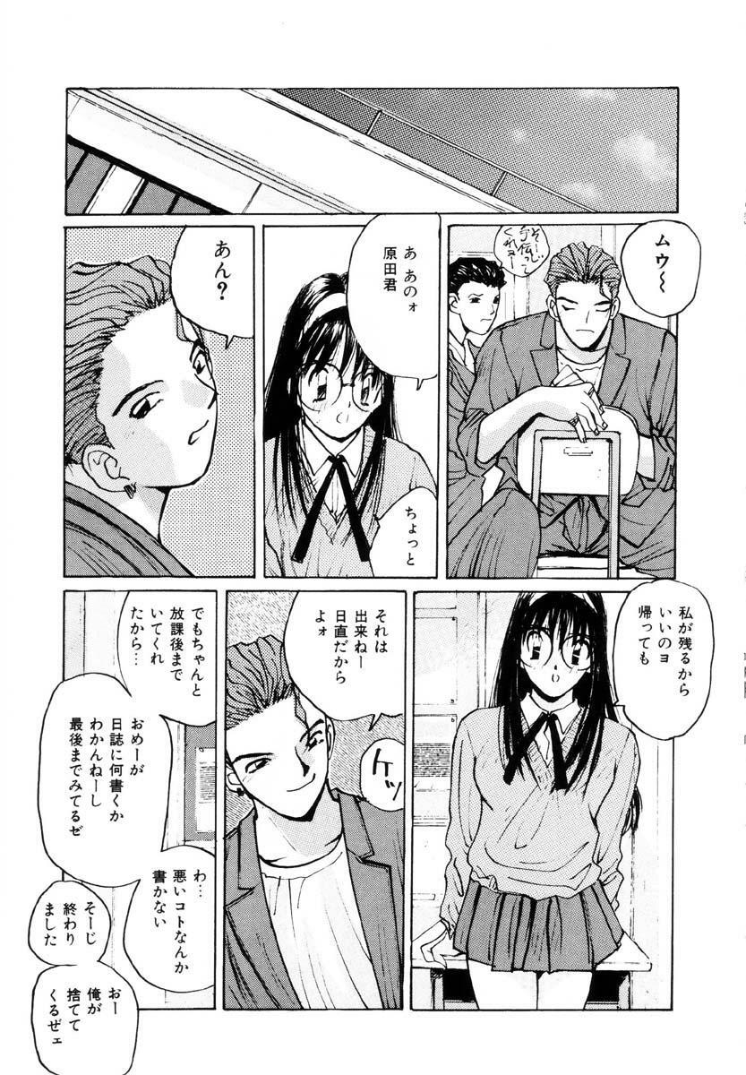 [Katase Shou] Bloomer Necchuushou page 156 full