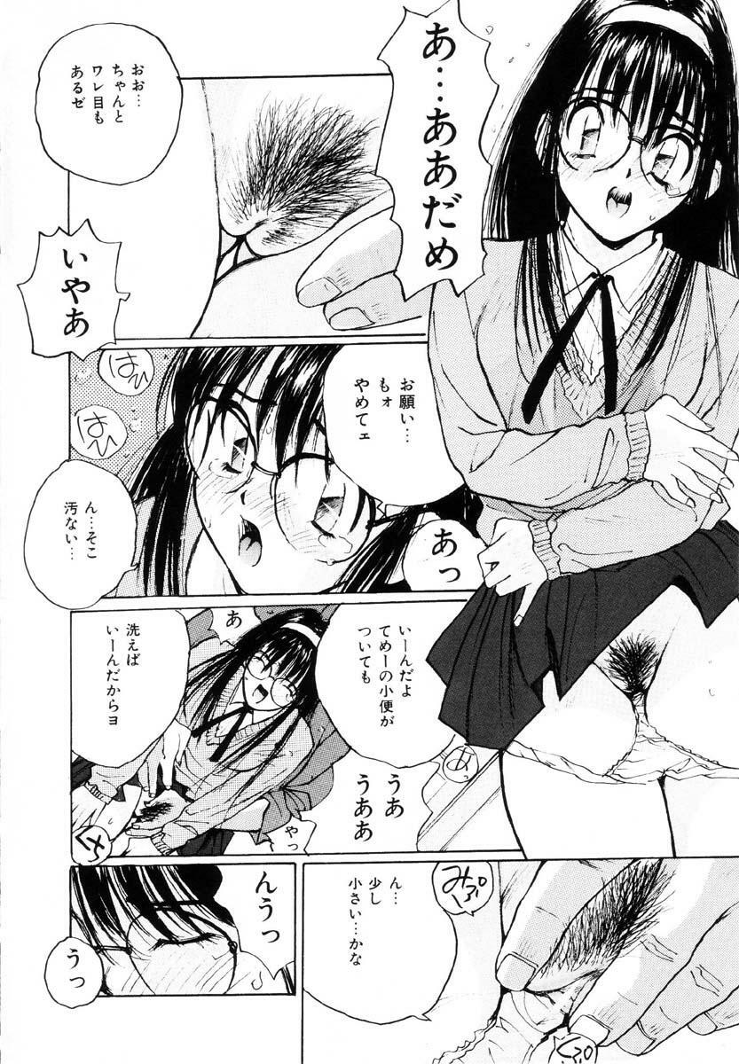 [Katase Shou] Bloomer Necchuushou page 159 full