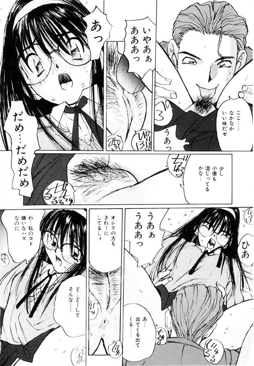 [Katase Shou] Bloomer Necchuushou page 161 full