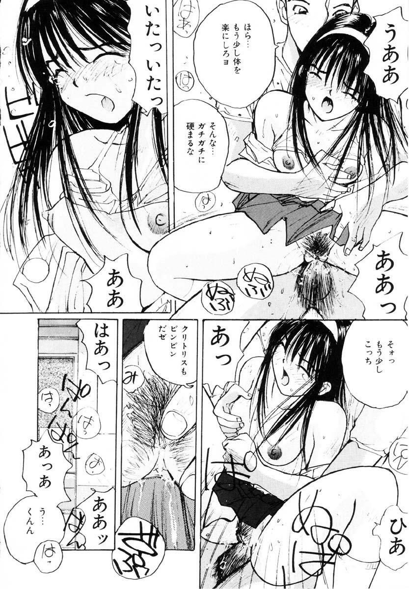 [Katase Shou] Bloomer Necchuushou page 165 full