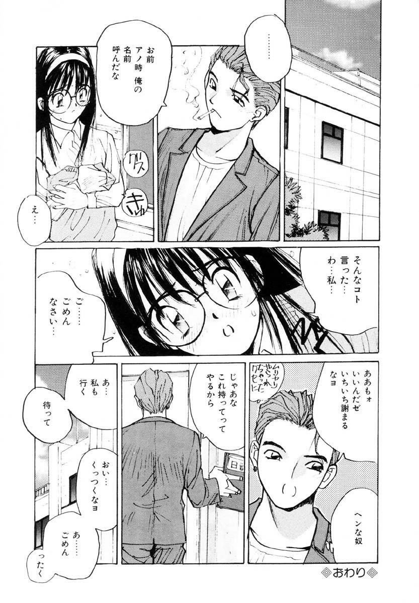 [Katase Shou] Bloomer Necchuushou page 166 full