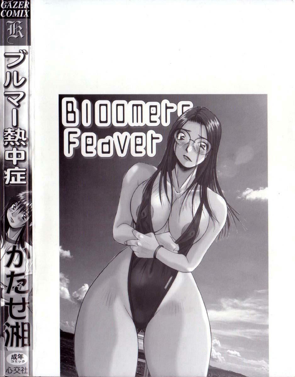 [Katase Shou] Bloomer Necchuushou page 172 full