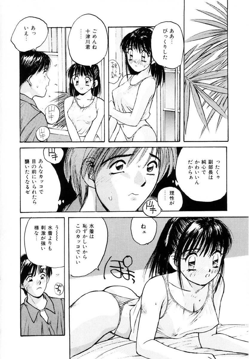 [Katase Shou] Bloomer Necchuushou page 31 full