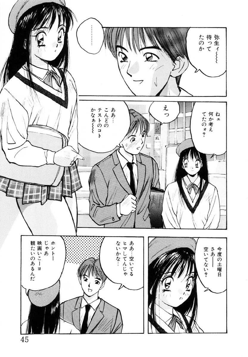 [Katase Shou] Bloomer Necchuushou page 46 full