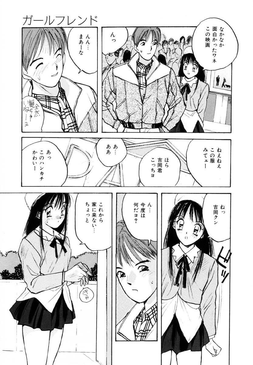 [Katase Shou] Bloomer Necchuushou page 48 full