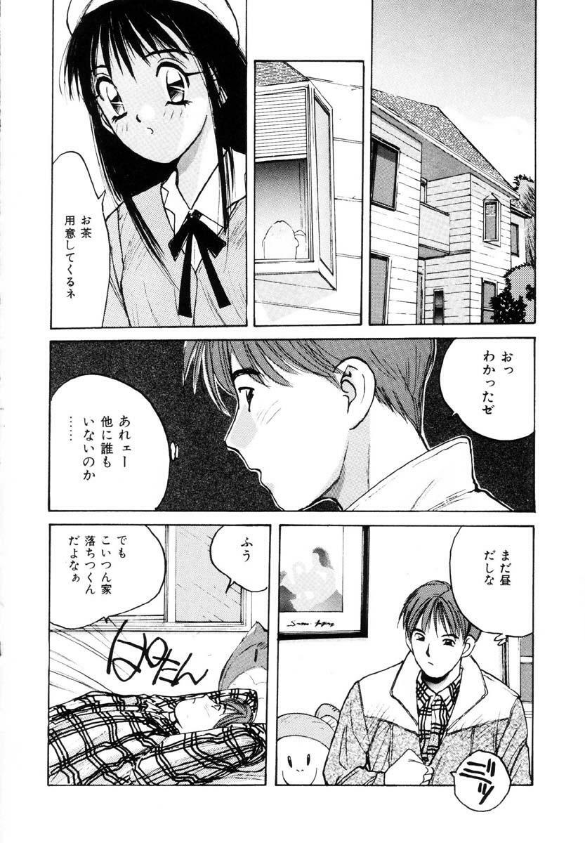 [Katase Shou] Bloomer Necchuushou page 49 full