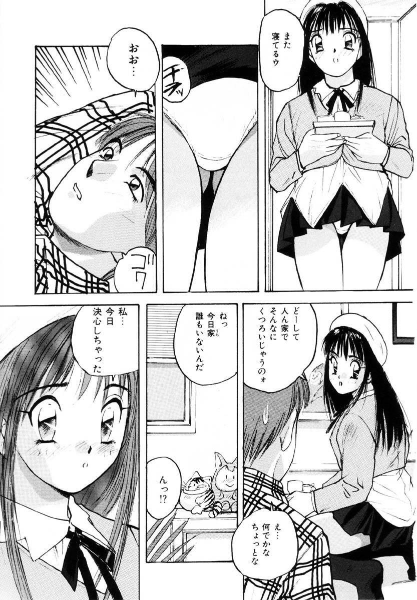 [Katase Shou] Bloomer Necchuushou page 50 full