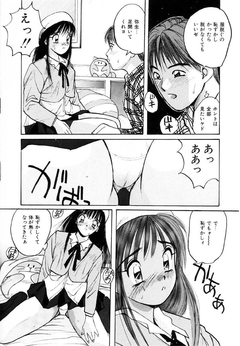 [Katase Shou] Bloomer Necchuushou page 53 full