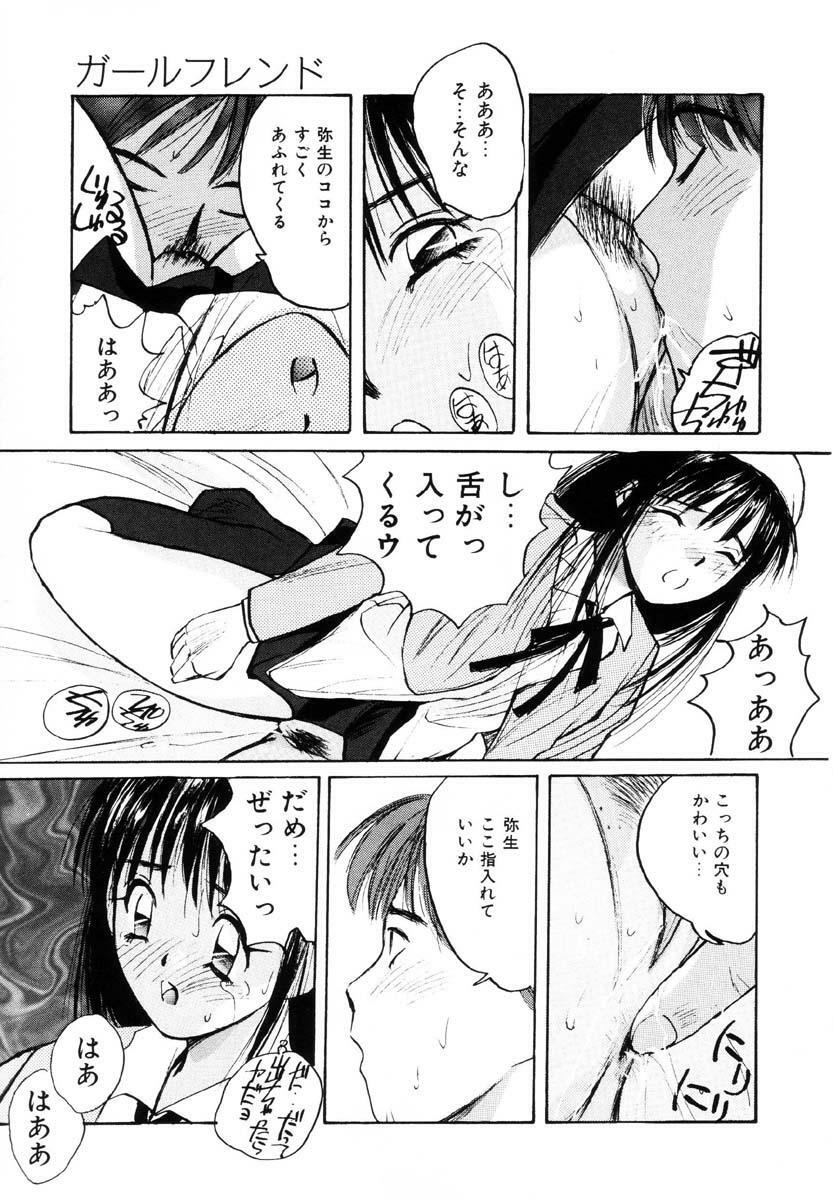 [Katase Shou] Bloomer Necchuushou page 56 full