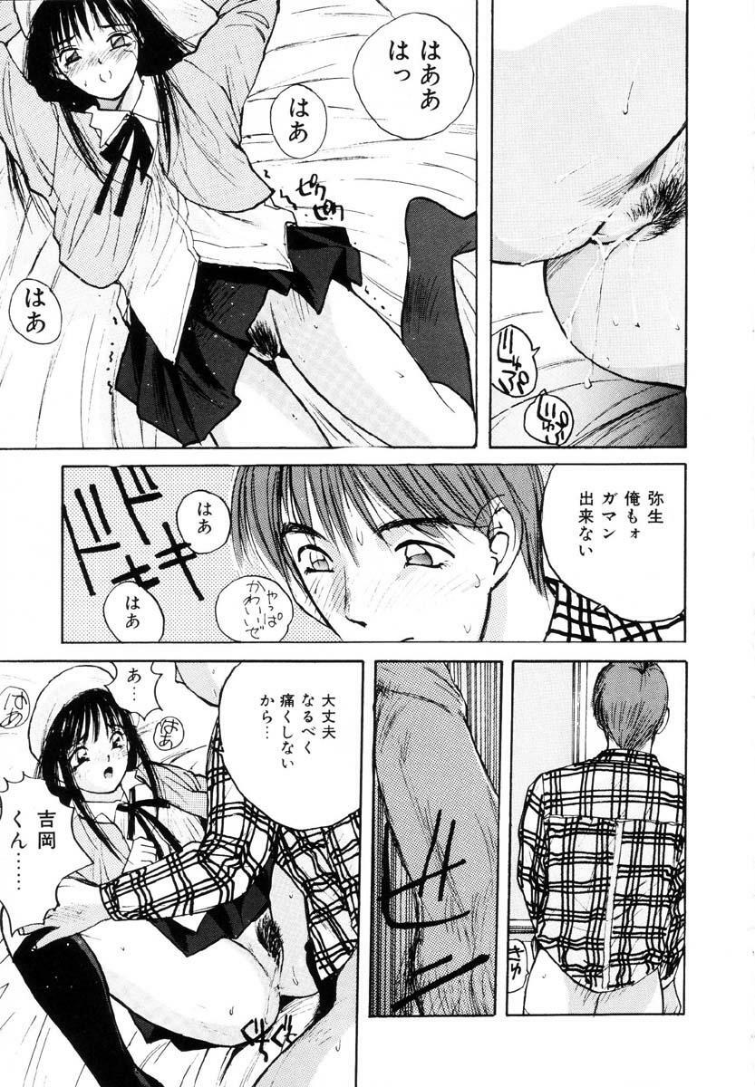 [Katase Shou] Bloomer Necchuushou page 58 full