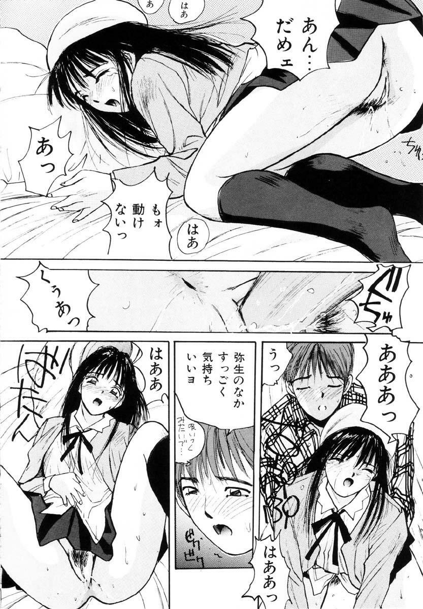 [Katase Shou] Bloomer Necchuushou page 61 full