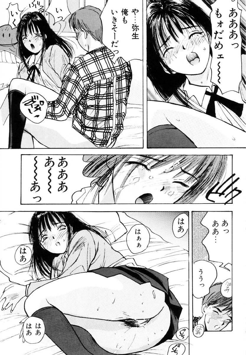 [Katase Shou] Bloomer Necchuushou page 62 full